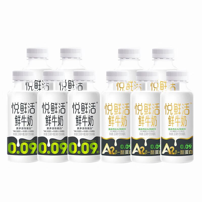 悦鲜活君乐宝悦鲜活鲜牛奶260ml*5瓶+A2型260ml*5瓶装营养早餐奶低温奶 【10瓶】悦鲜活260*5瓶+A2-260*5瓶