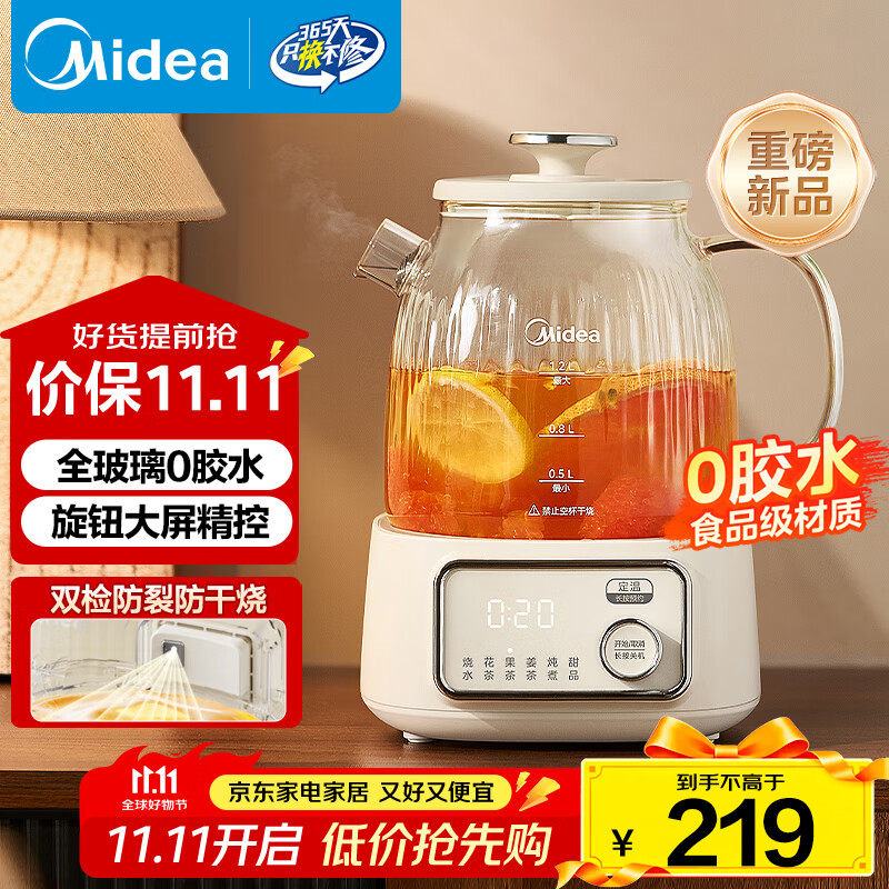 美的（Midea）花漾0胶水全玻璃养生壶 多功能煮茶壶 母婴烧水壶 恒温电热水壶 全自动一体煮茶器1.2L YS12B302J
