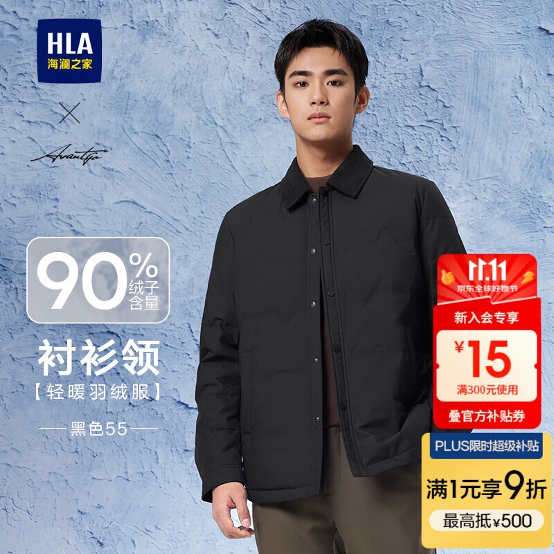 HLA海澜之家羽绒服男轻商务时尚翻领外套男冬季