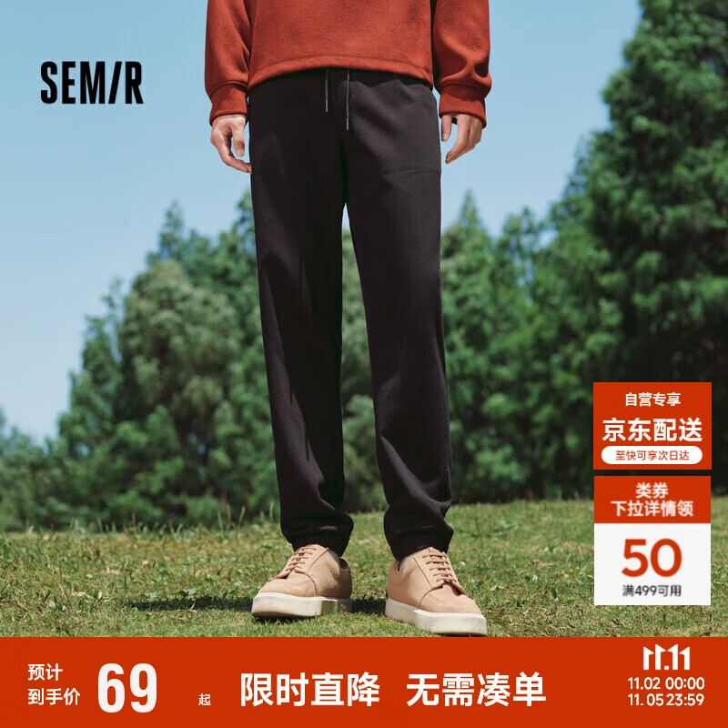 森马休闲裤男简约纯色百搭针织长裤秋季抽绳束脚裤运动风101524127121