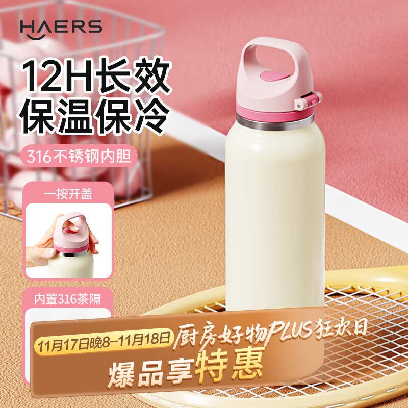 哈尔斯保温杯外出便携式水杯316不锈钢保冷杯送女生高颜值运动随行杯子 奶酪黄 600ml 【一键开盖+内置茶隔】赠杯刷