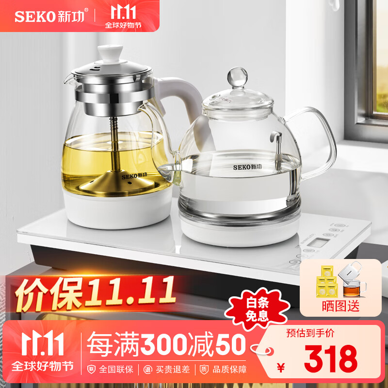 新功（SEKO）自动上水电热水壶玻璃保温茶台烧水壶喷淋煮茶器花茶壶电茶壶W34 1L W34（37*20）底部上水蒸煮多功能电茶炉