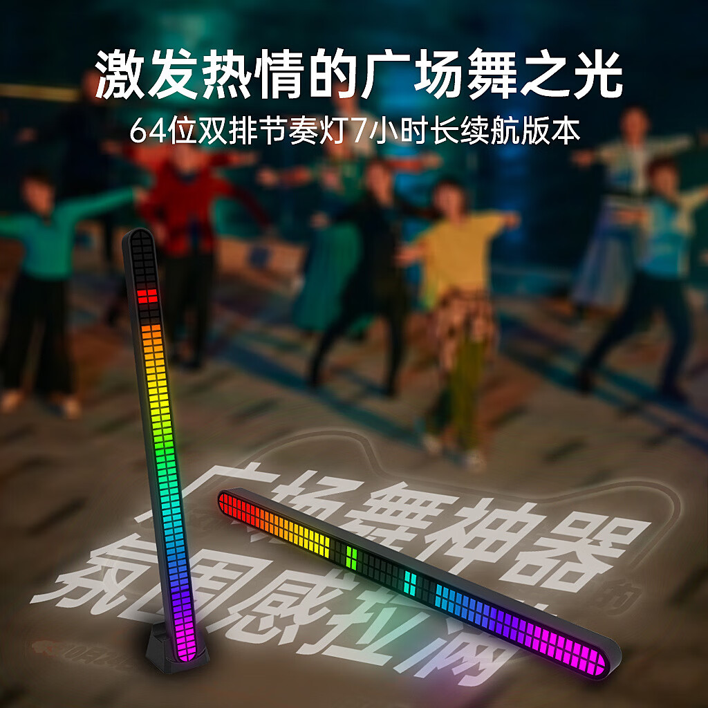 磁吸电竞3D拾音灯节奏灯氛围灯灯条车载音乐声控车内智能律动感应 【双排64灯】长30厘米 Typec插线款（一个）磁吸安装