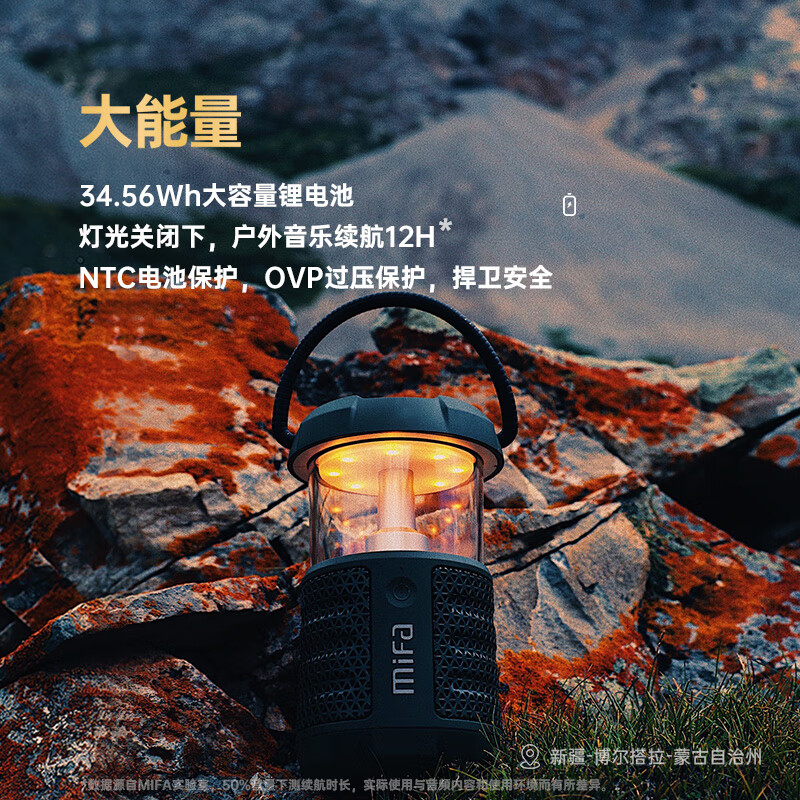 MIFA WildCamping无线蓝牙音箱【帮下歌】超重低音炮防水户外便携骑行车载高音质音响大音量插卡露营灯 WildCamping山系风【赠收纳袋】 【官方标配】