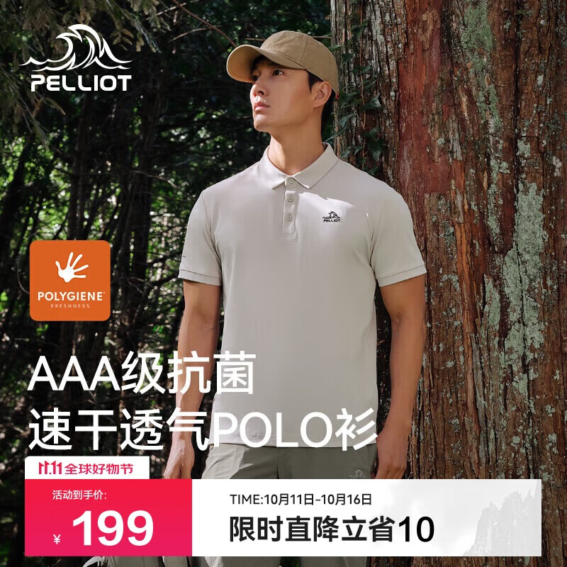 伯希和（Pelliot）户外速干polo衫商务T恤男女速干衣夏季短袖翻领半袖11421507灰M