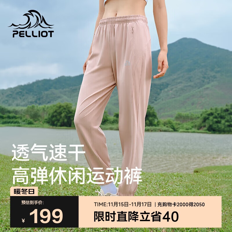 伯希和（Pelliot）户外速干裤女士夏季高弹透气休闲束脚裤男运动长裤12421426粉M