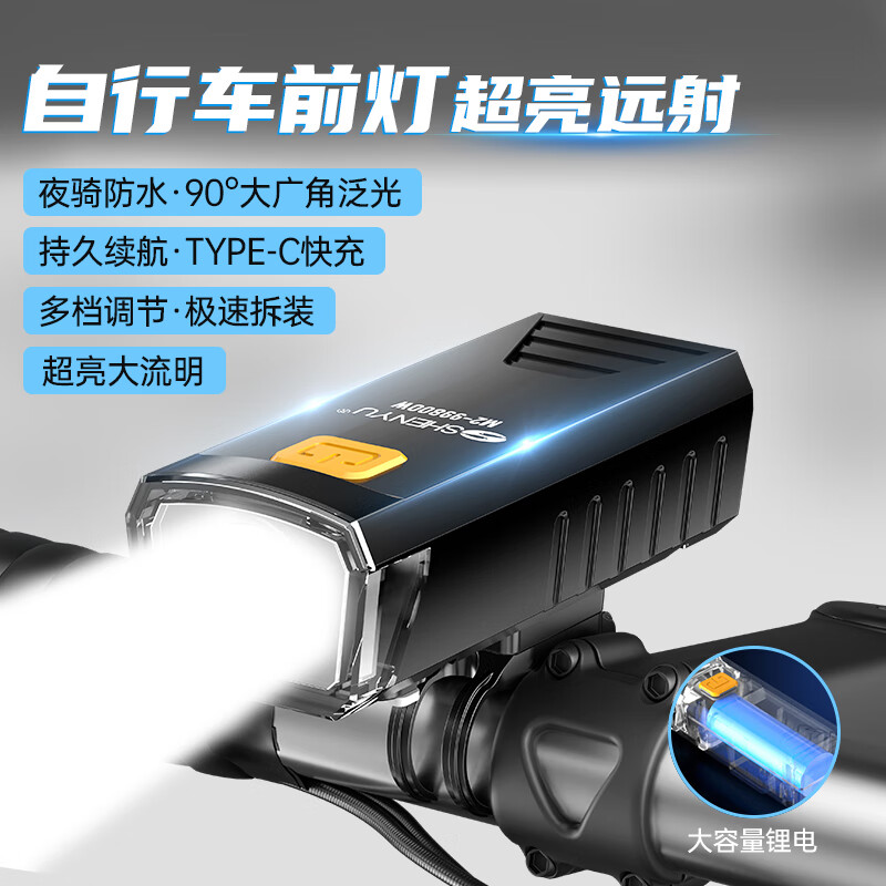 Aic自行车夜骑灯超亮前灯手电筒山地车公路车专用夜间骑行装备长续航 夜骑防水-大广角泛光