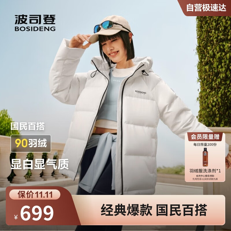 波司登25年冬季羽绒服90绒女士修身短款休闲加厚连帽休闲百搭外套