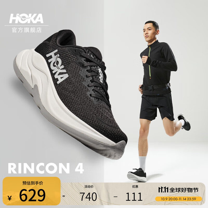 HOKA男款秋季林康4公路跑步鞋RINCON 4 轻量透气防滑耐磨缓震 黑色/白色 42.5