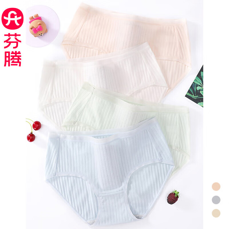 芬腾4条装内裤女透气抗菌裆中腰提臀性感三角短裤头裤衩 180组合二 【纯棉内裆】 4条 XL 建议：125-145斤 京东折扣/优惠券