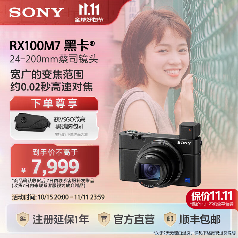 ᣨSONYٷֱӪڿ7 DSC-RX100M7 ڿ ʵʱ۲Խ  4K HDR DSC-RX100M7