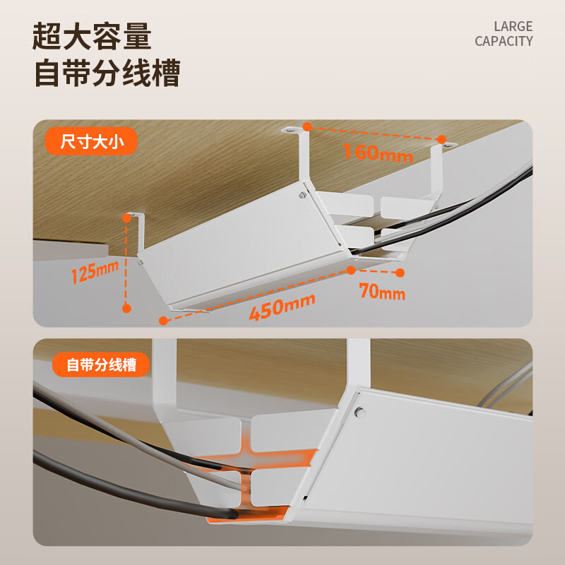 AGILESTIC桌下理线架理线器槽盒插排路由器收纳架桌面数据线电线置物架 酷黑 【45cm通用款】桌下理线盒