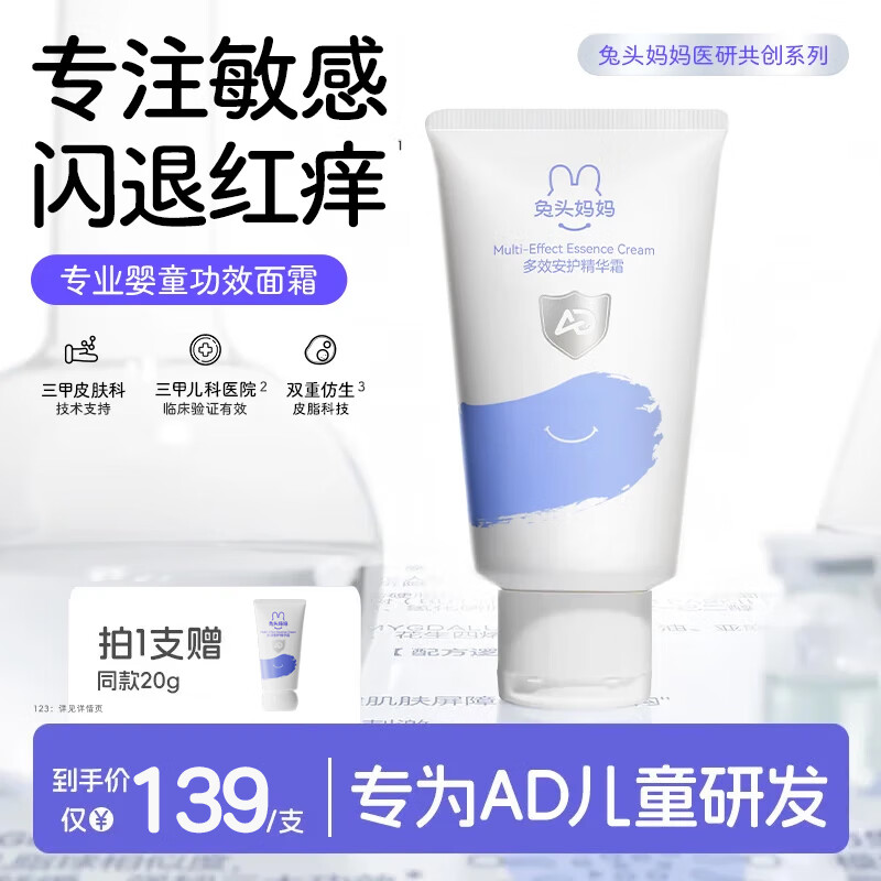 ͷЧ˪ʲֹͤ˪Ӥ׶ͯ屣ʪAD˪100g 111Ԫ