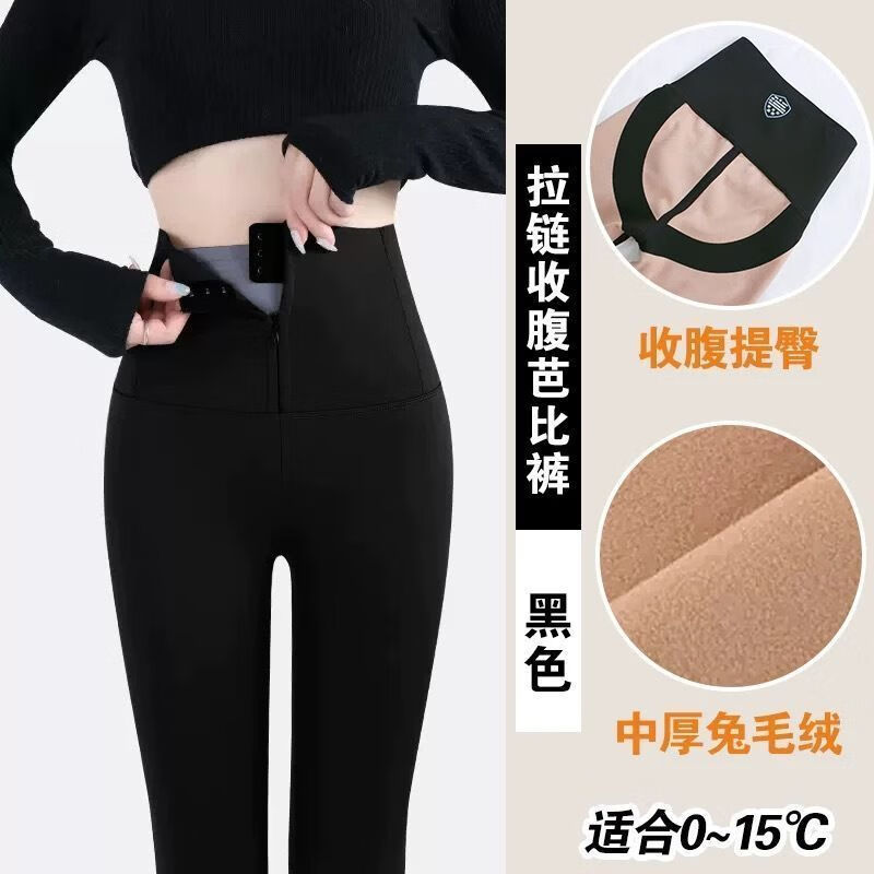 M拉链收腹鲨鱼裤女秋冬季外穿加绒加厚打底裤高腰紧身芭比裤NY020 黑色 （中厚兔毛绒） XL （120-140斤）