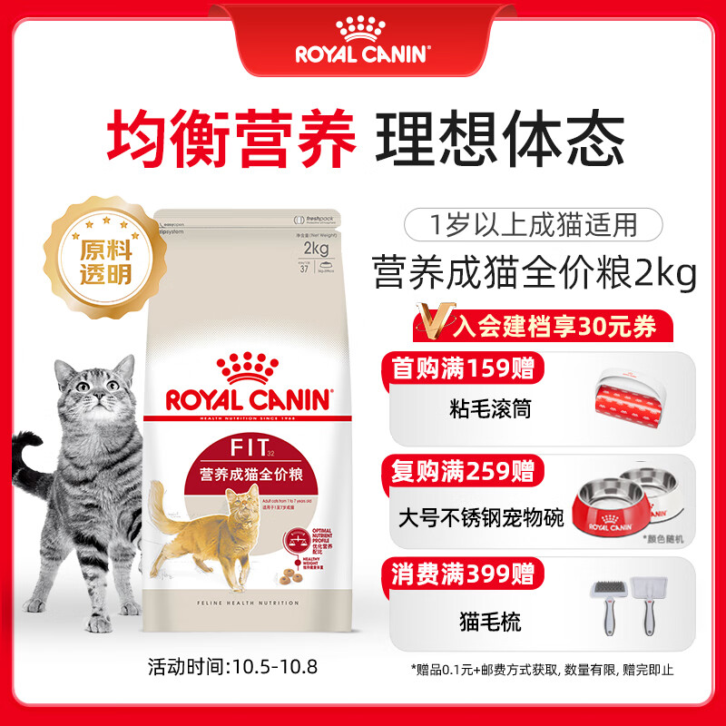 皇家成猫猫粮 营养均衡 F32 通用粮 1-7岁 2KG