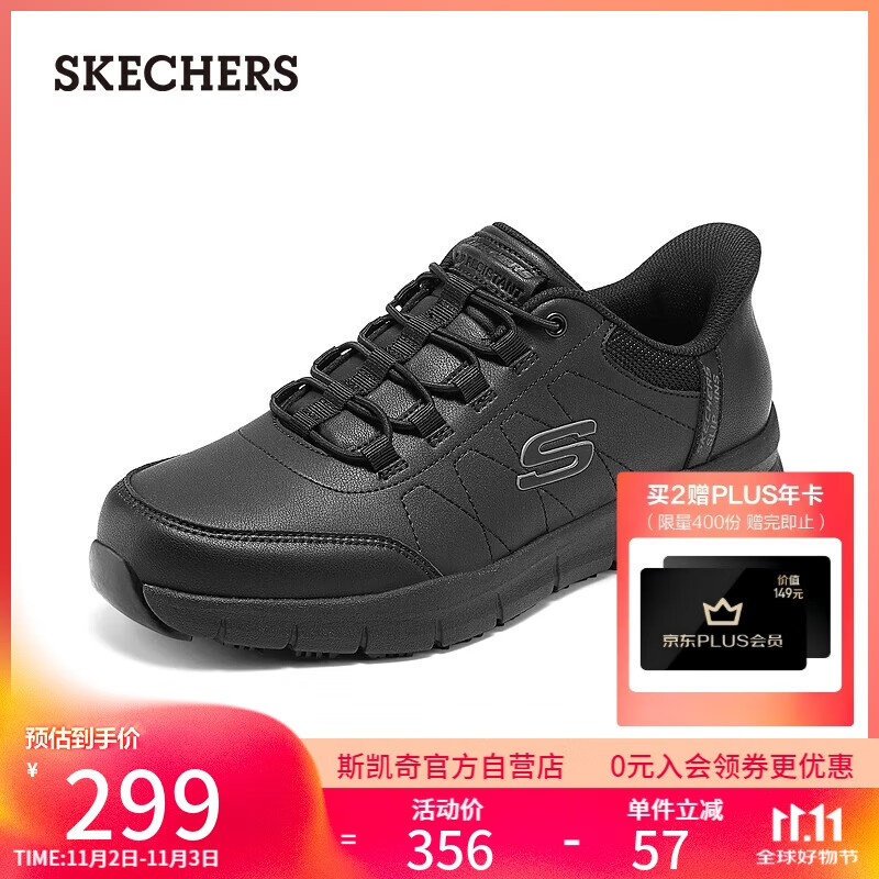 斯凯奇（Skechers）闪穿2025秋新款男士工作鞋一脚蹬健步鞋休闲运动鞋200293