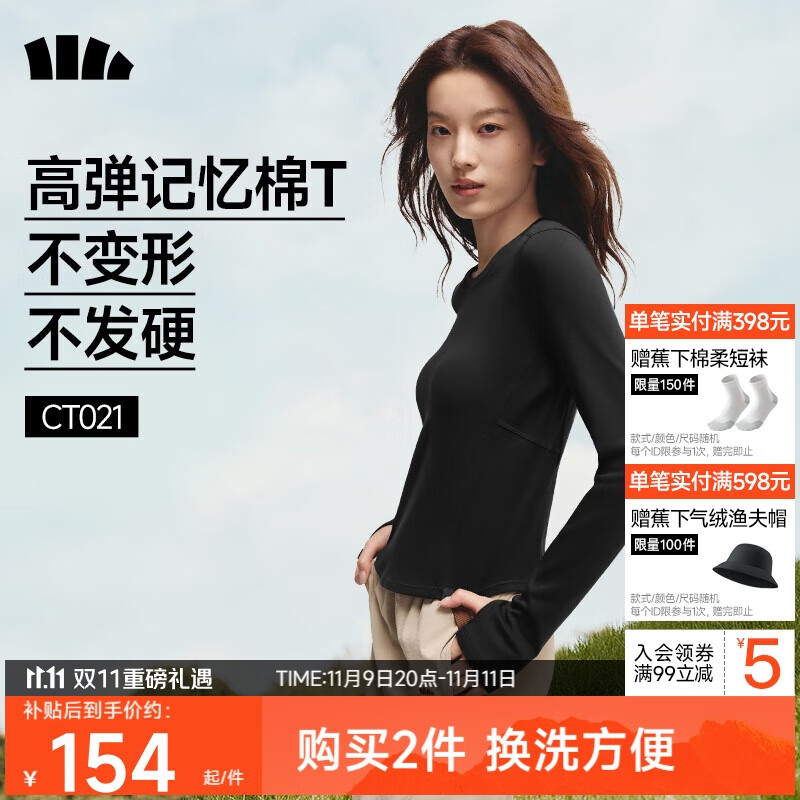 蕉下（beneunder）长袖T恤女打底衫修身内搭可外穿洋气2025新款秋冬装女装高档