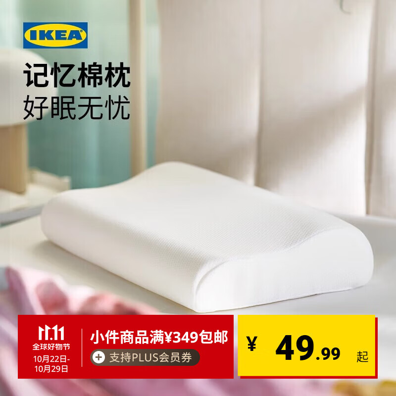 宜家（IKEA）BRUKSVARA布瓦拉人体工学枕记忆海绵枕护颈椎助睡眠枕头学生宿舍 【组合】枕芯+枕套-蓝色 单只