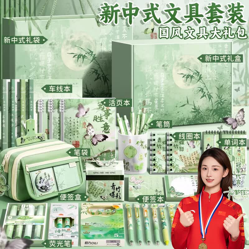 名遇国风礼盒文具套装高颜值古风笔袋文具礼盒12-15岁女孩生日礼物4-6年级初高中新中式礼盒