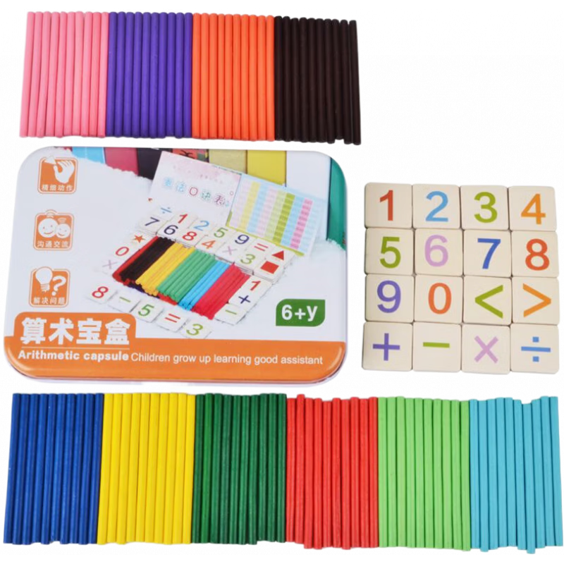 小木一（xiaomuyi）兒童數(shù)學(xué)算術(shù)教具數(shù)字棒小學(xué)生計數(shù)器小棒算數(shù)學(xué)具盒 算術(shù)寶盒