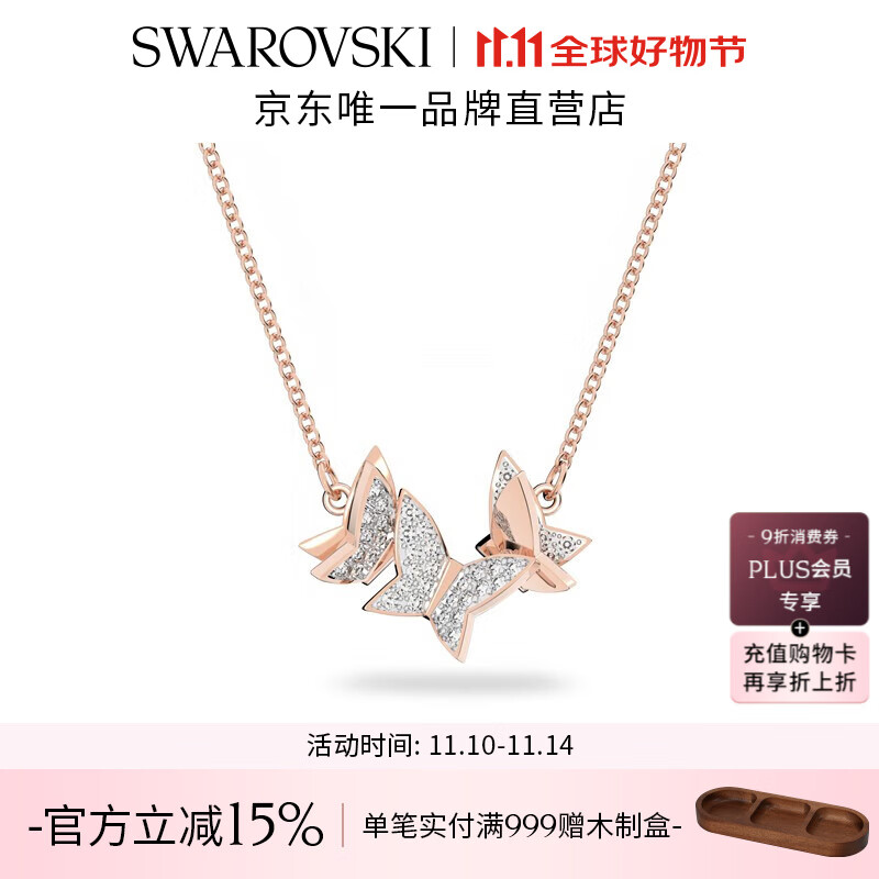 施华洛世奇（SWAROVSKI）  LILIA项链女吊坠蝴蝶轻奢送女友老婆女 镀玫瑰金色  5636422
