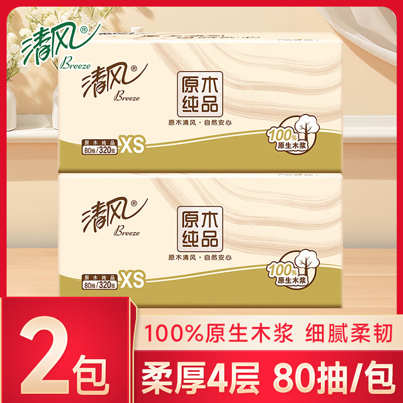 清风纸巾抽纸原木纯品4层加厚面巾纸卫生餐巾纸纸抽家用实惠装批发  4层 80抽*2包