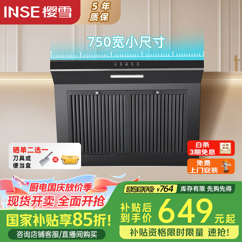 ӣѩINSE̻ 750mmڹʽһ˲̻ òʽ̻ǿ̷ ײжϴH2023W(Q)
