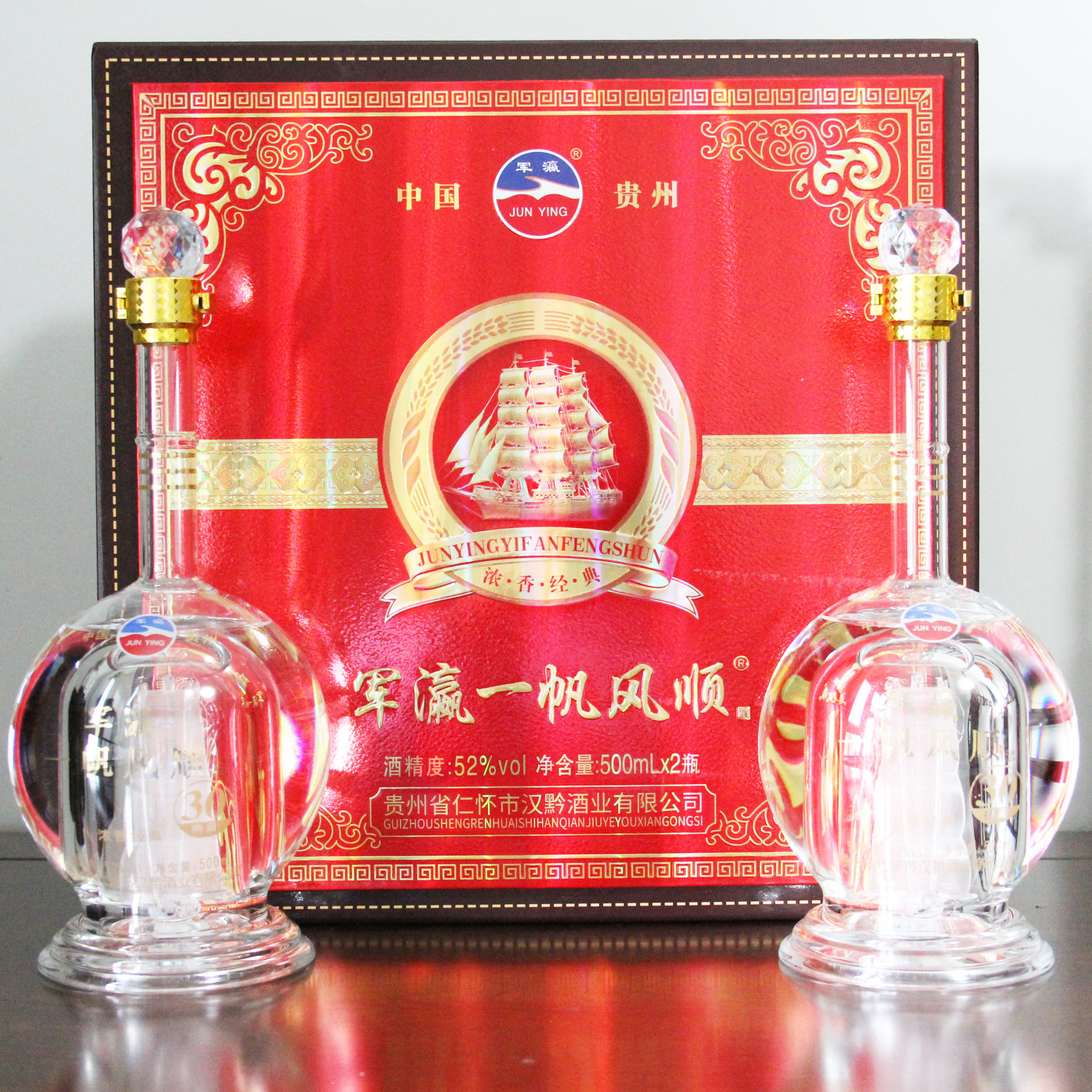 军瀛龙年生肖白酒礼盒 普天同庆过节礼品 贵州茅台镇龙酒 52度 500mL 2瓶 一帆风顺