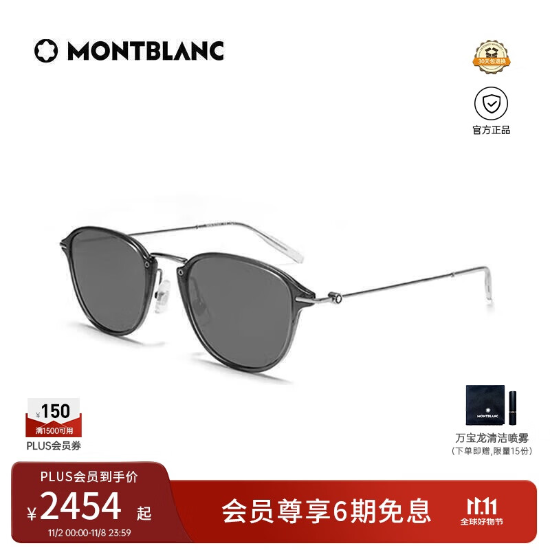 万宝龙（MONTBLANC）墨镜男女款中性风防紫外线圆框灰色框太阳镜礼物MB0155S-001