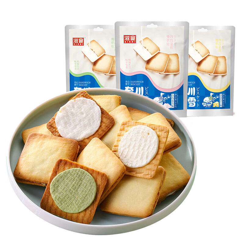 【十足同厂】奈川之雪夹心饼干日本零食日式抹茶白巧克力芝士进口 混合/随机口味 24小包装