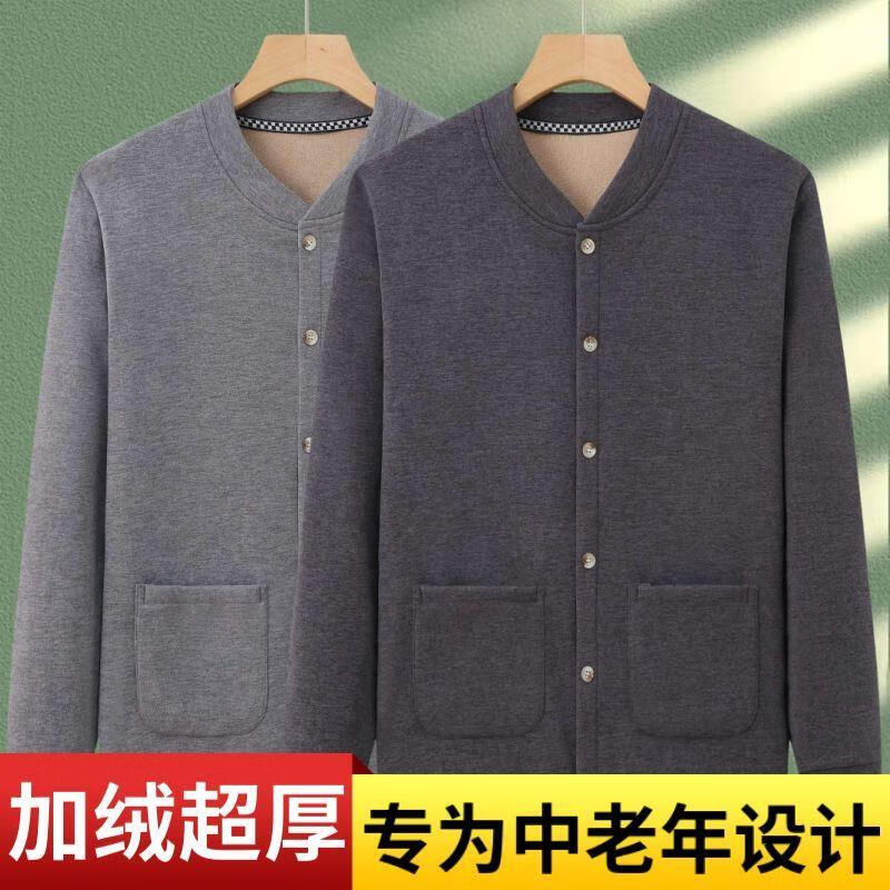 爸爸秋冬加绒加厚开衫中年男士羊羔绒毛衣中老年人保暖上衣棉毛衫 v领开衫-9685加绒加厚-浅灰+乌灰 3XL 175-200斤