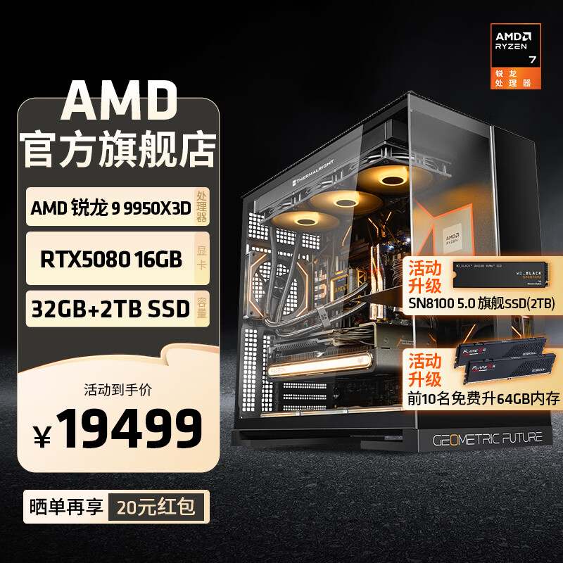AMDR7 9800X3DװRTX5080 RX9070XTԿֱ羺̨ʽDIYװ 9 9950X3D+RTX5080حʮһ ׼