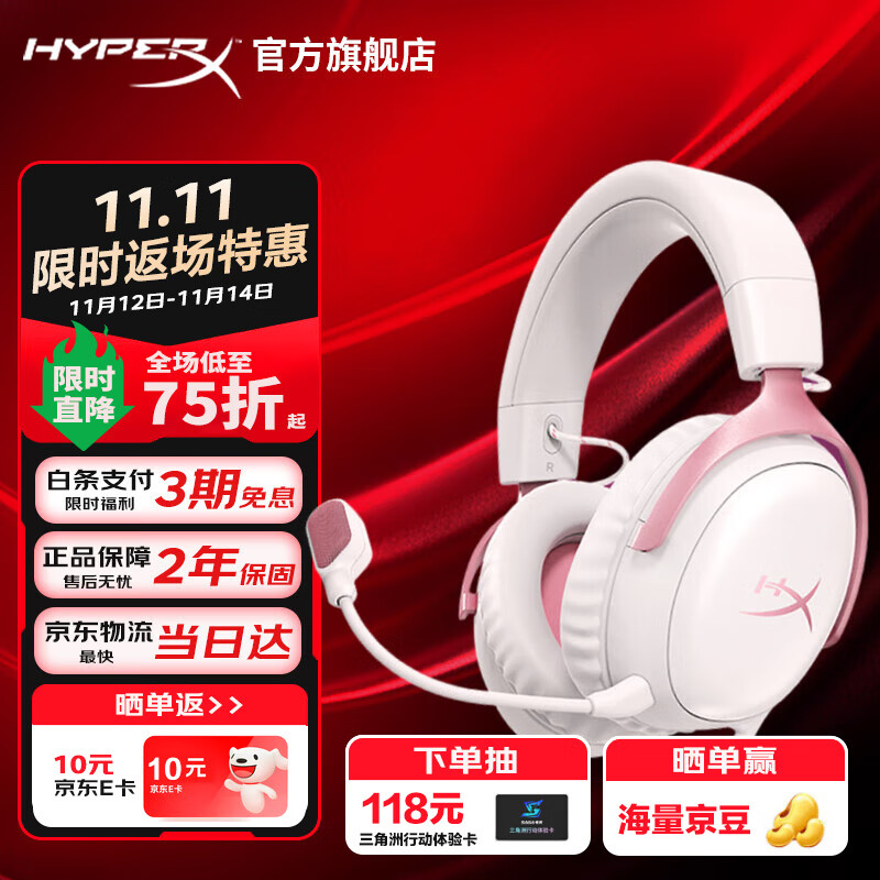 极度未知（HYPERX）飓风2升级款飓风3 头戴式游戏电竞耳机电脑耳麦 吃鸡游戏耳机 适配三角洲行动 【飓风3雾光粉】稀有限定配色 头戴式游戏耳机