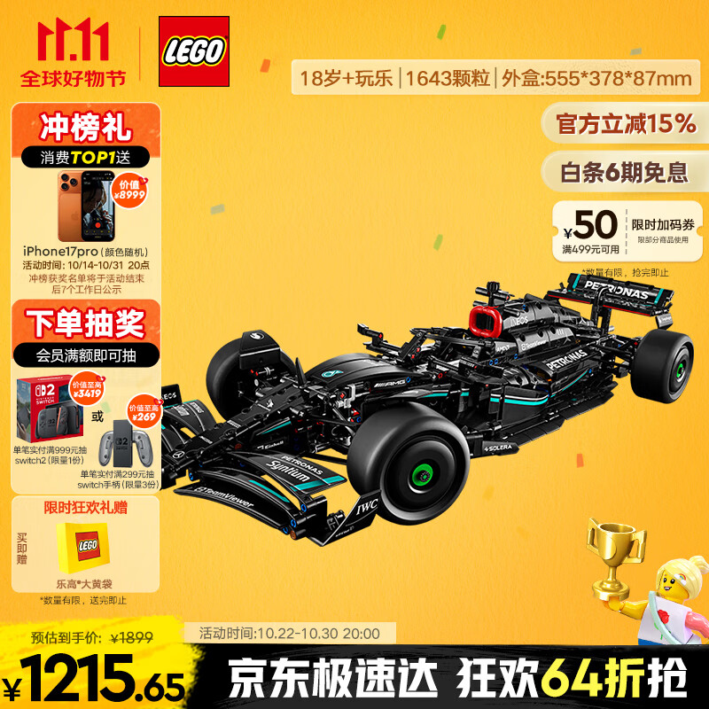 乐高（LEGO）积木拼装机械组系列42171 梅赛德斯F1赛车男孩玩具生日礼物