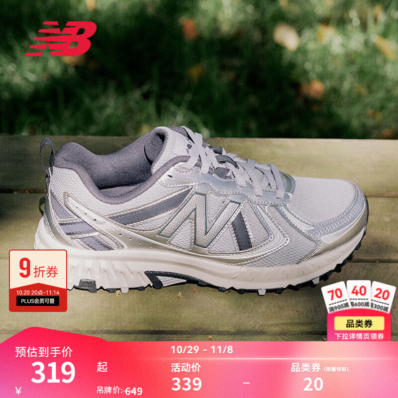 NEW BALANCE NB410 官方运动鞋男鞋女鞋情侣复古户外越野百搭透气低帮休闲鞋 白色/银色 宽鞋楦2E MT410KM5 38 (脚长23.5cm)