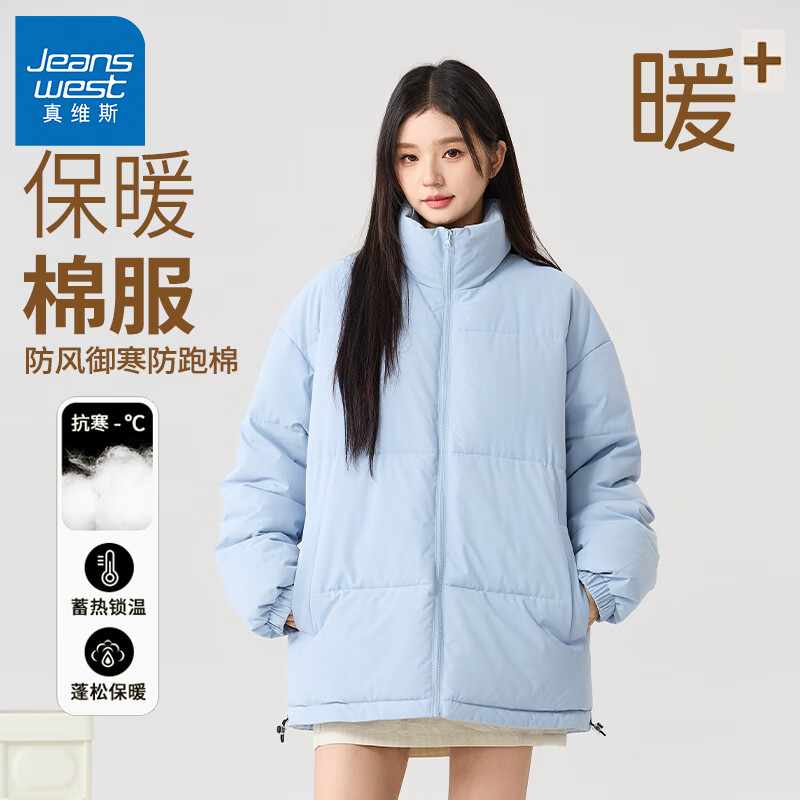 真维斯（Jeanswest）冬季棉服加厚保暖休闲立领款青少年面包服袄子防风纯色棉衣外套 浅蓝#ZS纯色 2XL