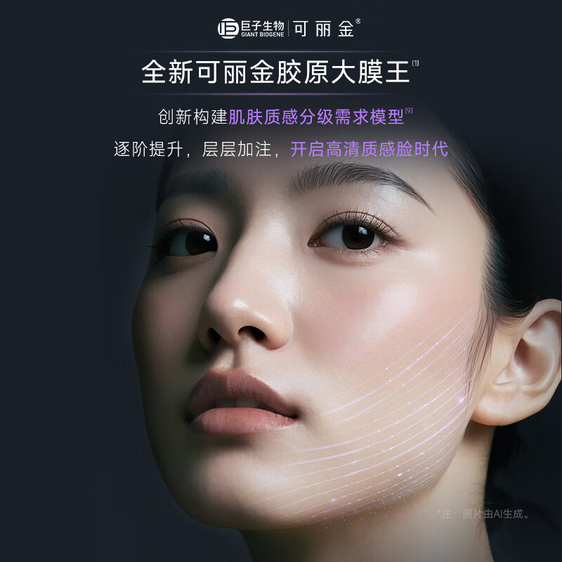 可丽金 大膜王涂抹面膜免洗重组胶原蛋白抗皱紧致送女朋友礼物 大膜王3杯/盒