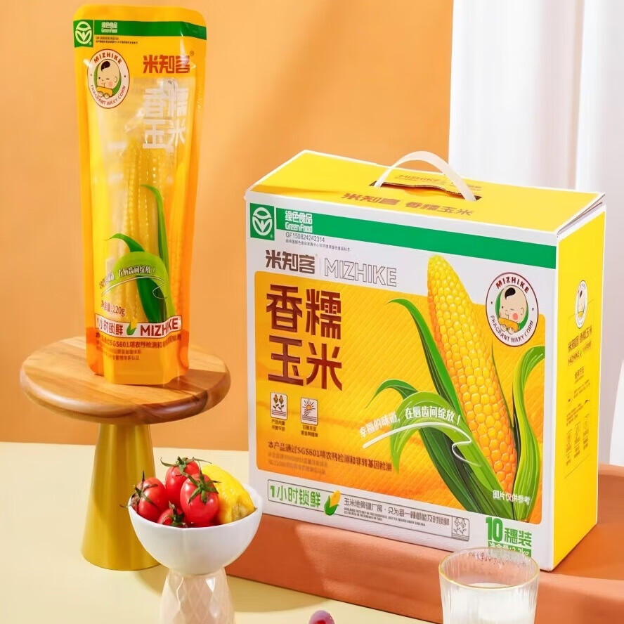 米知客香糯玉米香甜软嫩糯玉米蔬菜玉米礼盒装 香糯玉米1箱礼盒装2.2kg