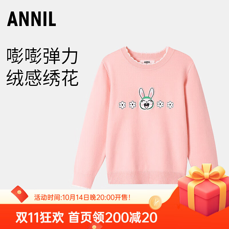 安奈儿（Annil）童装女童毛衣针织打底衫冬装薄甜美洋气休闲卡通动漫长袖 晨曦粉 160 cm