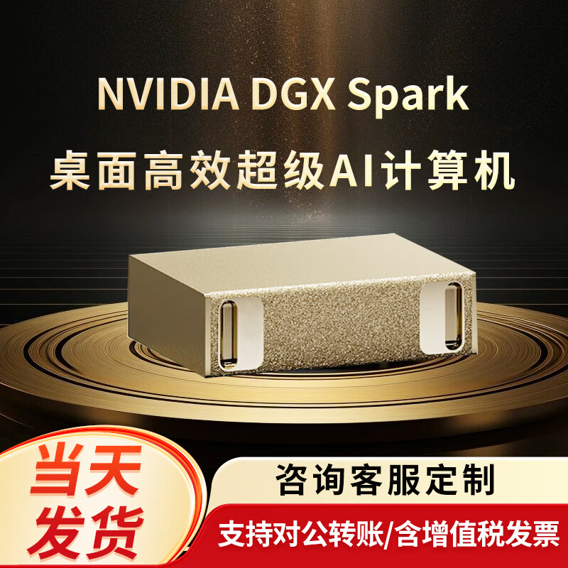 acyt-NVIDIA DGX Spark GB10 Grace Blackwell超级芯片AI开发科研推理桌面级超算系统mini计算机电脑 128G内存+M.2 4T NVME存储