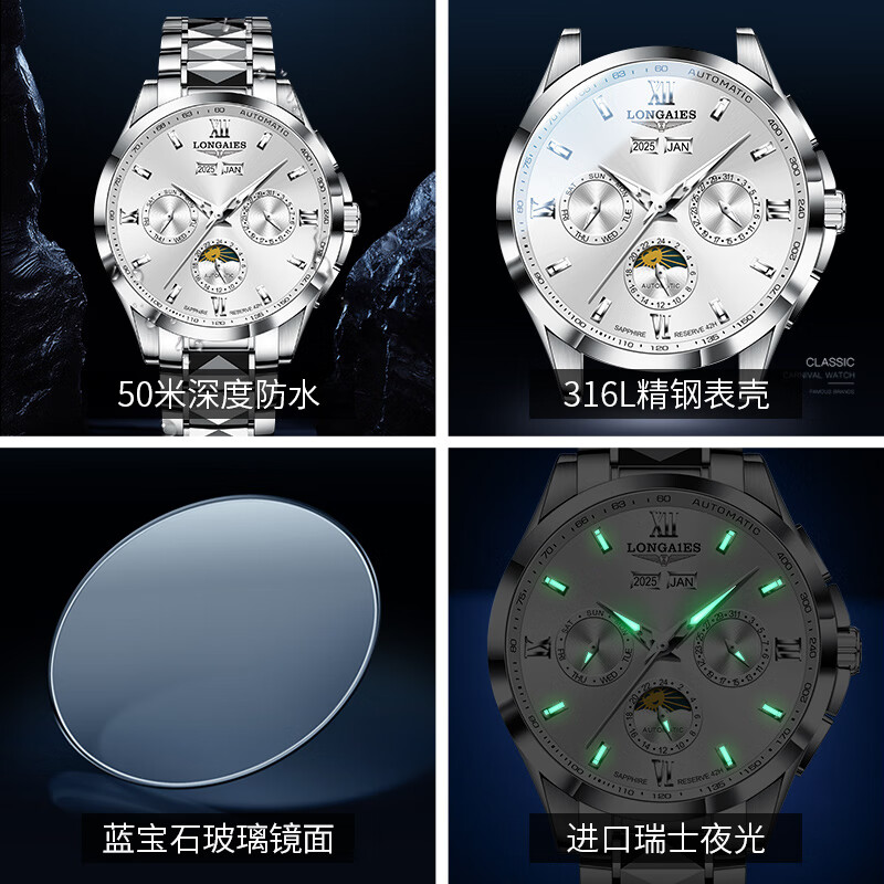 LONGAIES瑞士手表品牌十大名表男款月相陀飞轮手表男士全自动机械表男表 月相款【升级版】本色白面