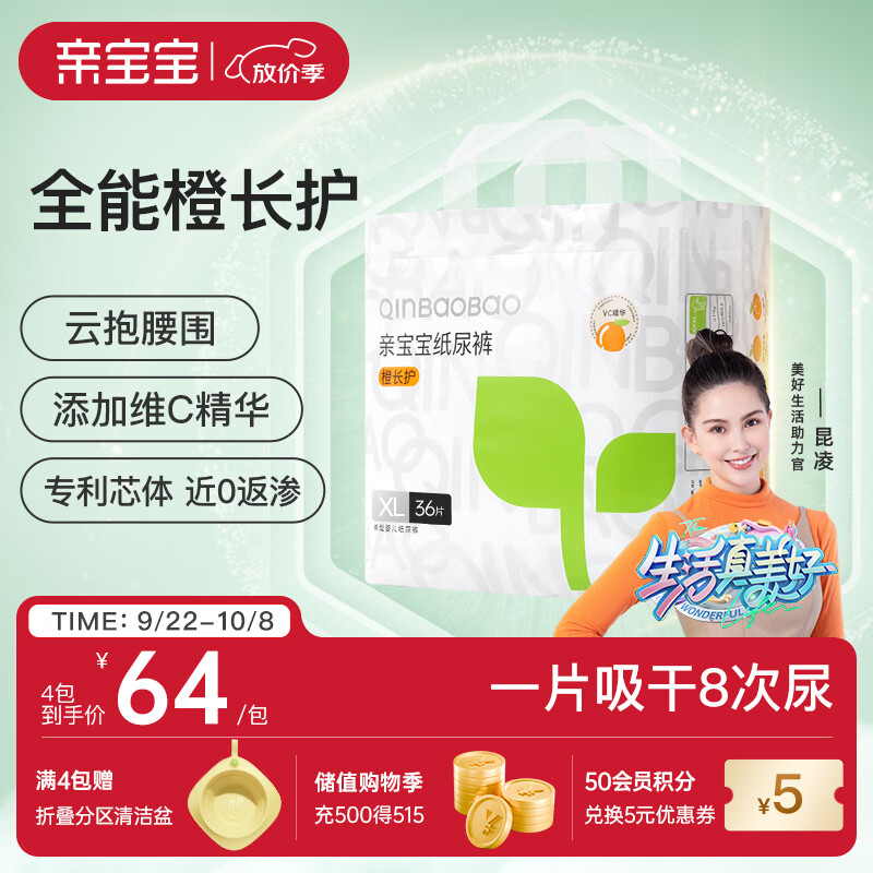 亲宝宝橙长护婴儿拉拉裤超薄透气干爽亲肤尿不湿云抱腰围纸尿裤 纸尿裤-XL【36片】体重12-17kg