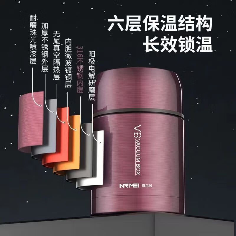 恩尔美(nRMEi)焖烧杯316不锈钢焖烧罐双层保温饭盒焖粥保温汤桶大容量闷烧壶杯 紫1200ML【赠餐具餐包+抗菌316】