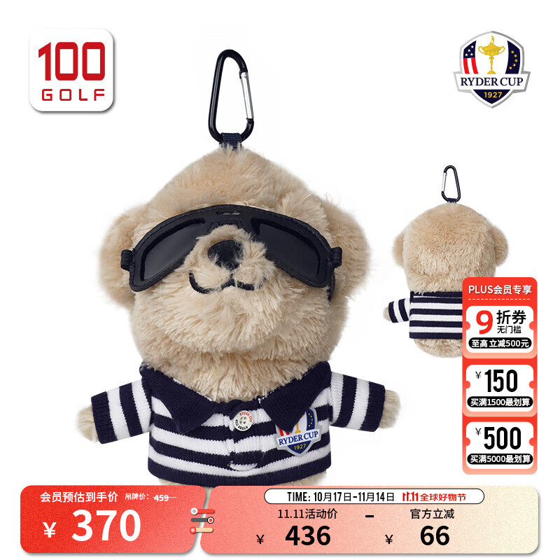 RYDER CUP【赛事限定】莱德杯高尔夫球包挂件2025赛事款纪念玩偶莱德杯小熊 卡其
