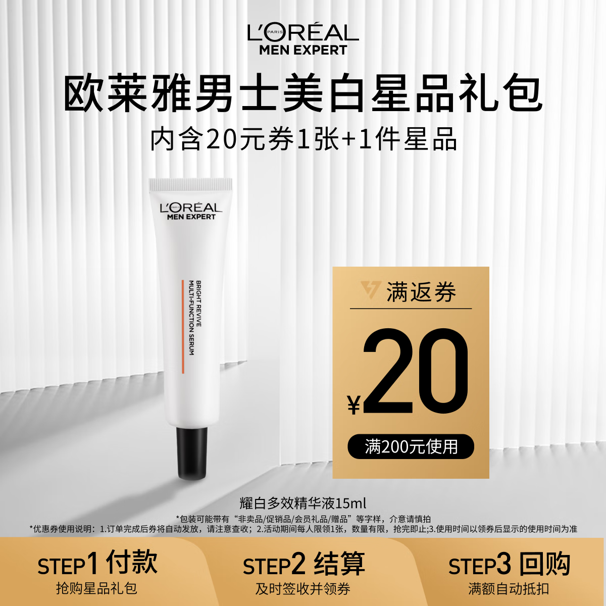 ŷ������ʿҫ�׶�Ч����Һ����װ15ML���뵥������ŷ�ȯ�� 78Ԫ