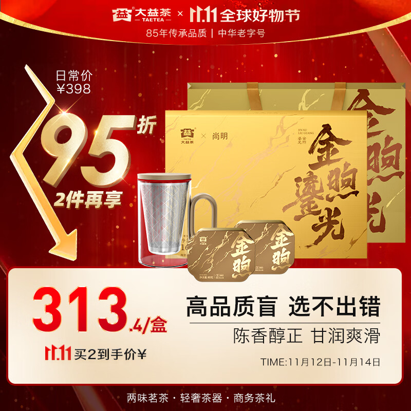 大益茶叶普洱茶熟茶160g