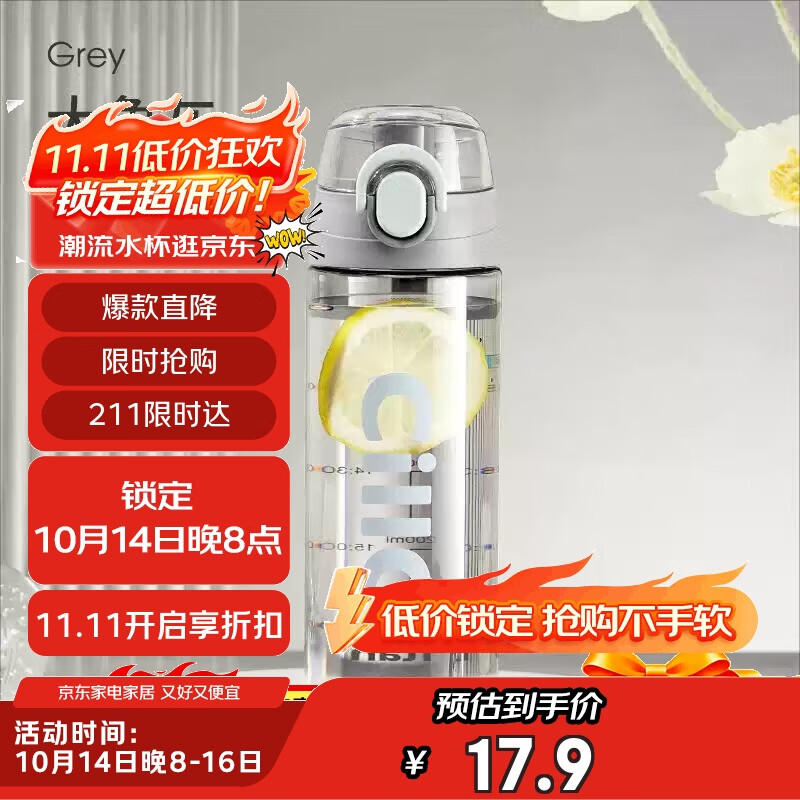 希乐（cille）塑料水杯tritan男女学生大容量便携户外运动健身随手杯子灰600ml