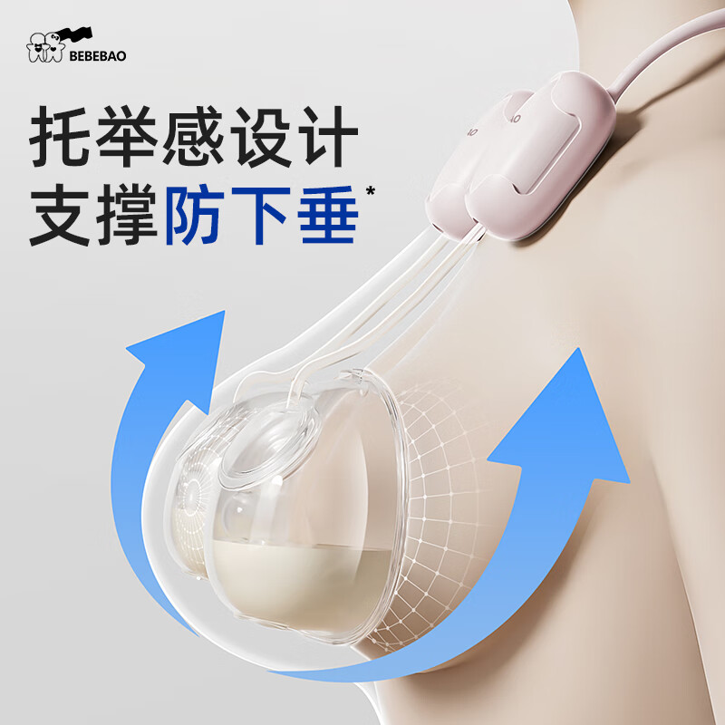 BEBEBAO比比暴挂脖吸奶器免手扶 双边-旗舰款-挂脖免手扶