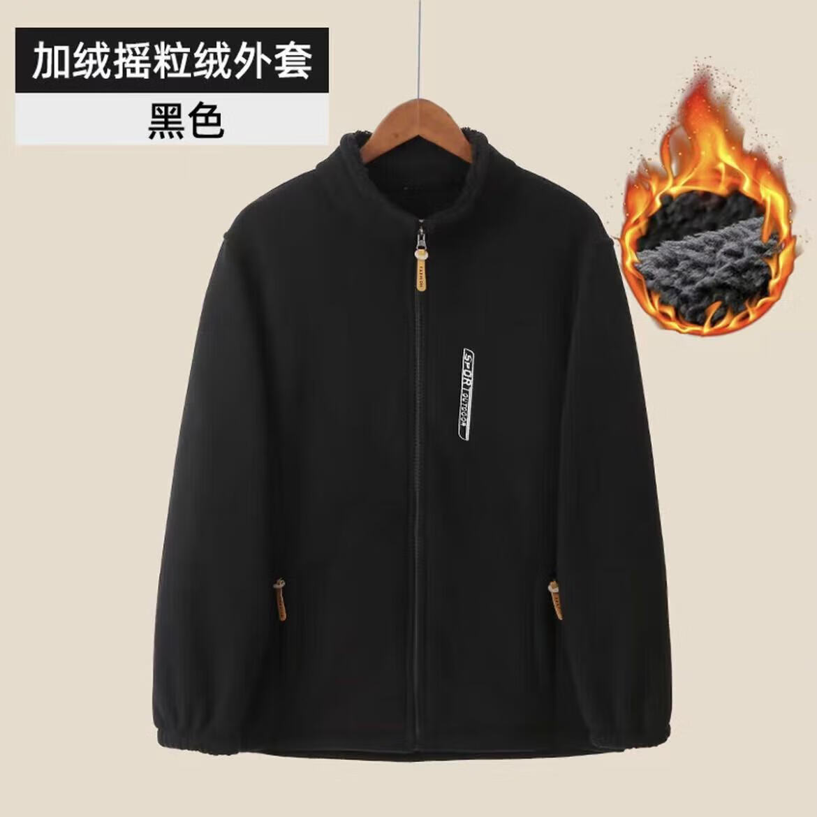 新款户外男士摇粒绒外套保暖抓绒卫衣中年秋冬加绒加厚上衣 黑色（加绒款） 6XL 【建议体重200-220斤】
