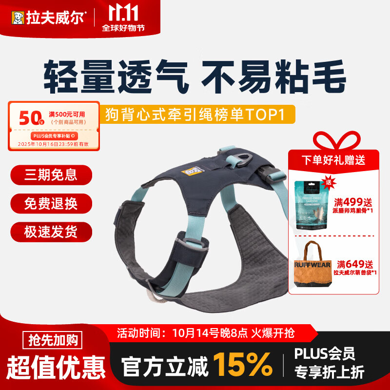 拉夫威尔嗨轻狗狗胸背带狗背带中小型犬雪纳瑞背带式狗狗牵引绳 玄武岩灰 XS